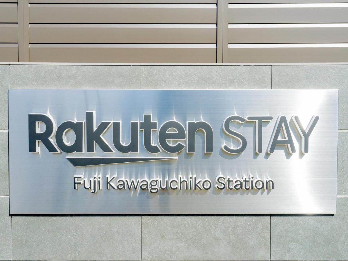 Rakuten Stay Fuji Kawaguchiko Station - Japanese Modern Villa Mt Fuji View 107 Fujikawaguchiko Exterior photo